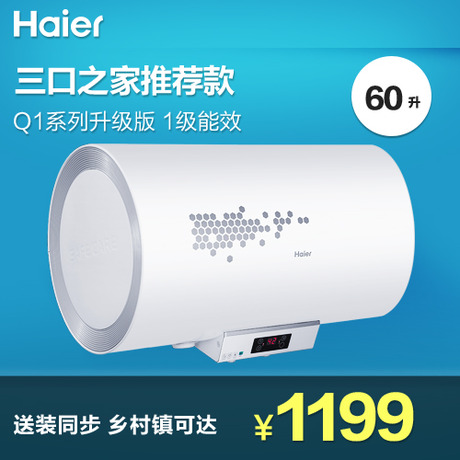 Haier/ˮEC6002-R