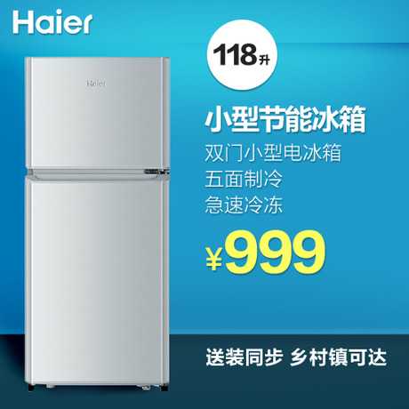 Haier/BCD-118TMPA