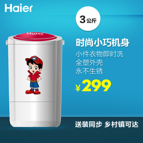 Haier/ϴ»XPM30-2008