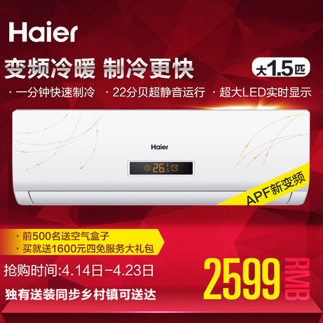 Haier/յKFR-35GW/07ZFT23A-DS