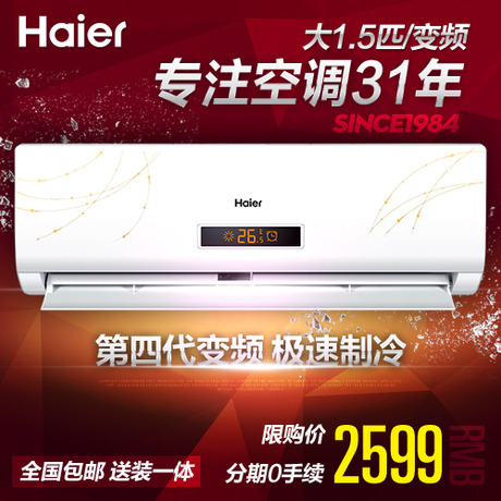 Haier/յKFR-35GW/07ZFT23A-DS