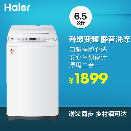 Haier/ϴ»XQB65-BZ1269