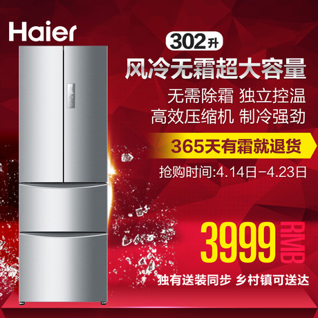 Haier/BCD-302WDBA