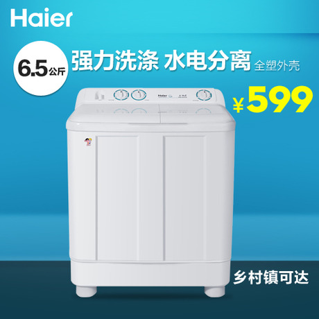 Haier/ϴ»XPB65-1186BS AM