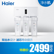 Haier/ˮHRO5012A-5