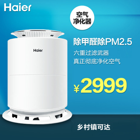 Haier/HJ20U/AM1(X)