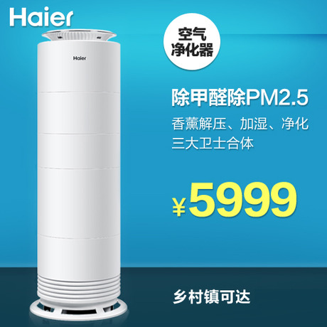 Haier/HJSD20U/AM1