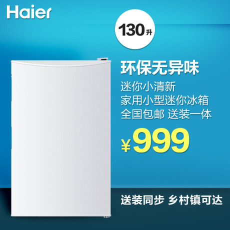 Haier/BC-130A