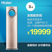 Haier/յSKFR-72LW/02WAA22A