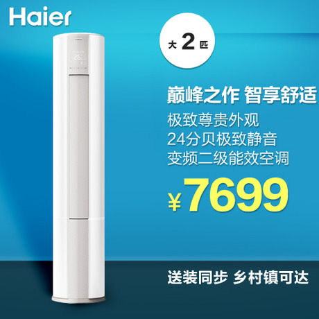 Haier/յKFR-50LW/07GAC22A