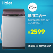 Haier/ϴ»XQB75-ZH1236