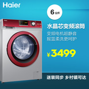 Haier/ϴ»XQG60-B10288