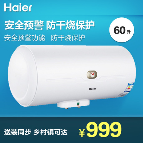 Haier/ˮES60H-C6(NE)