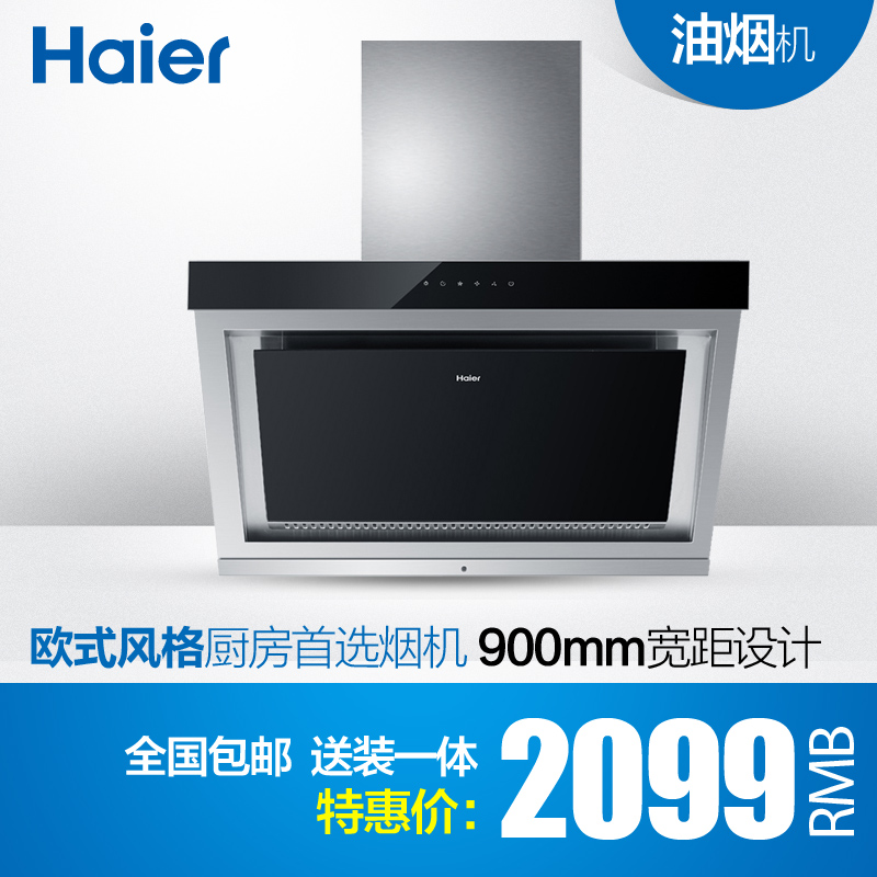 Haier/̻CXW-200-E900C2