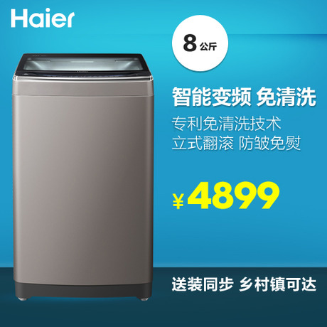 Haier/ϴ»MS80-BYD1528U1