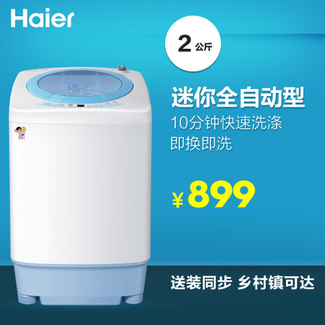 Haier/ϴ»XQBM20-10EW