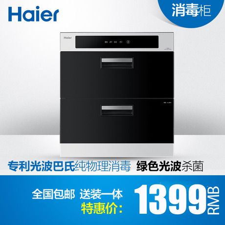 Haier/ZQD100F-E65S2