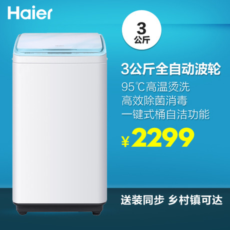 Haier/ϴ»XQBM30-R168