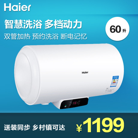 Haier/ˮEC6002-Q6