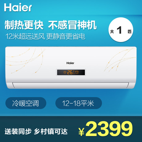 Haier/յKFR-26GW/07ZFT13-DS