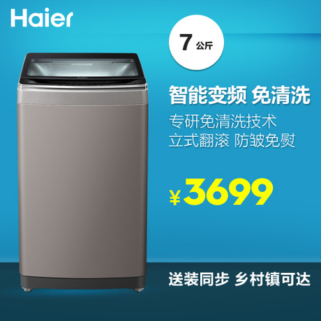 Haier/ϴ»MS70-BZ1528