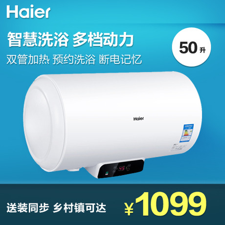 Haier/ˮEC5002-Q6