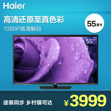 Haier/Һ55DU6000