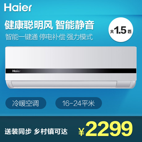 Haier/յKFR-35GW/01GJC13-DS