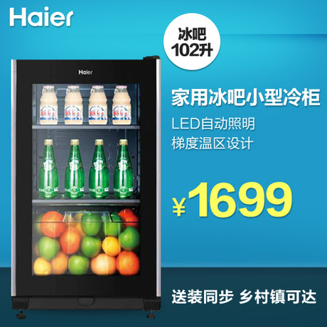 Haier/LC-102DC