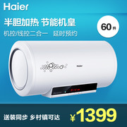 Haier/ˮES60H-Z4(ZE)