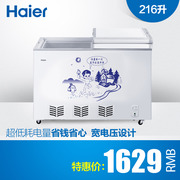 Haier/FCD-216SHT