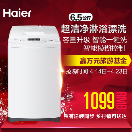 Haier/ϴ»XQB65-M1268