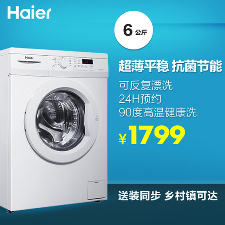 Haier/ϴ»XQG60-1000J