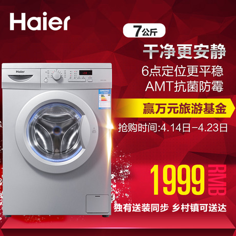 Haier/ϴ»XQG70-1000J