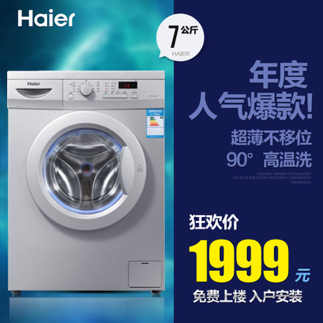 Haier/ϴ»XQG70-1000J