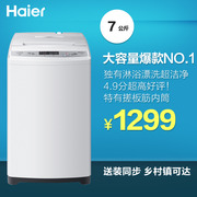 Haier/ϴ»XQB70-M1268