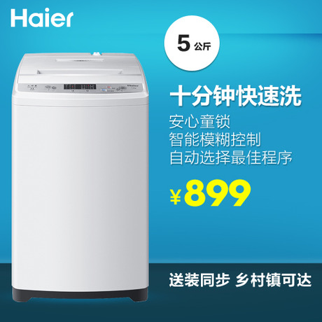 Haier/ϴ»XQB50-M1268