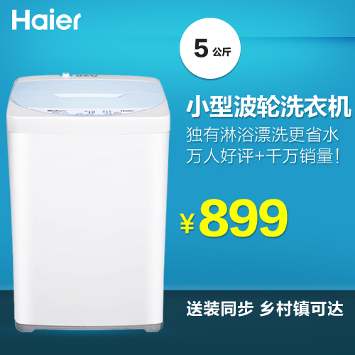 Haier/ϴ»XQB50-728E