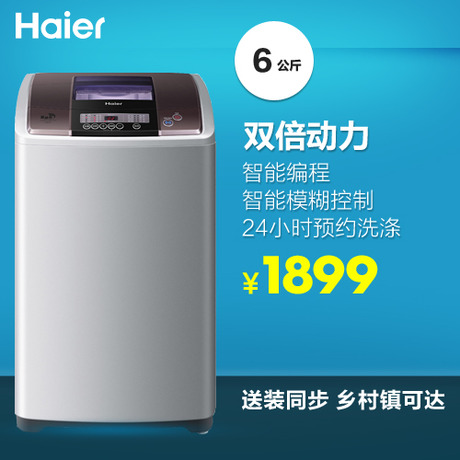 Haier/ϴ»XQS60-Z9288