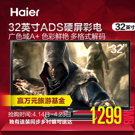 Haier/Һ32EU3000