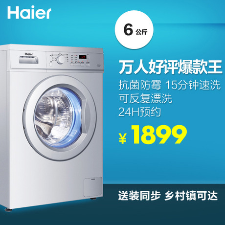 Haier/ϴ»XQG60-812