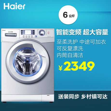 Haier/ϴ»XQG60-BS1086AM