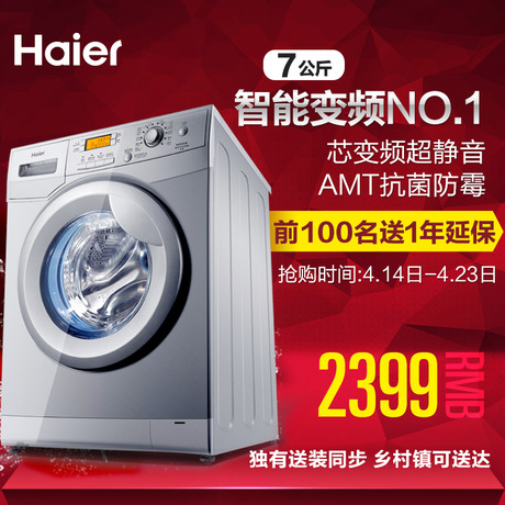 Haier/ϴ»XQG70-B12866