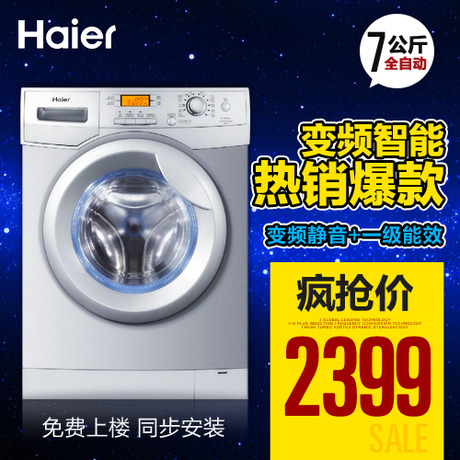 Haier/ϴ»XQG70-B12866