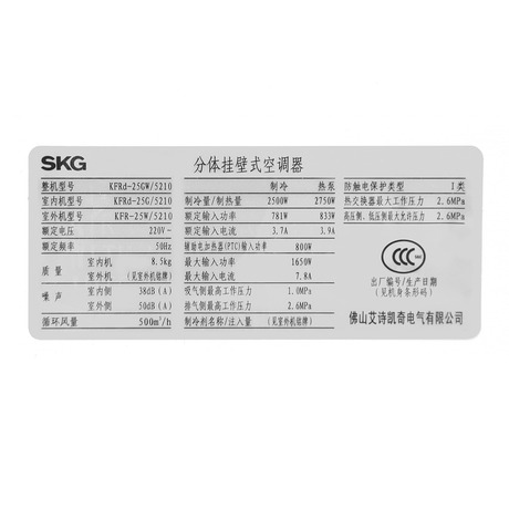 SKGյKFRd-25GW/5210