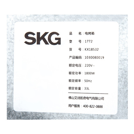 SKG翾kx18532