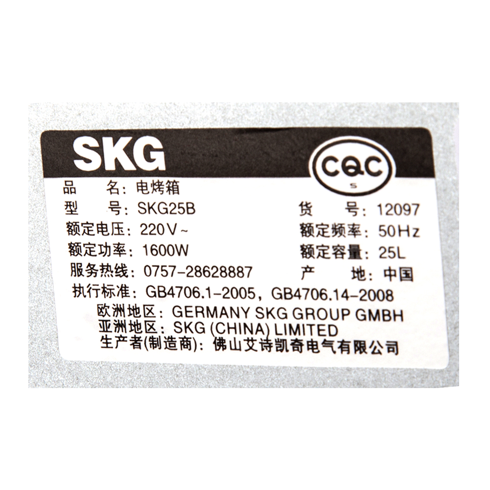 SKG翾25B