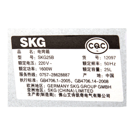 SKG翾25B