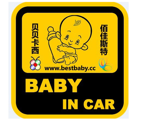 ͯbaby in car