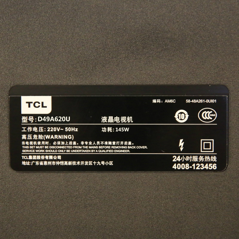 TCL安卓智能LED液晶电视49英寸4K平板